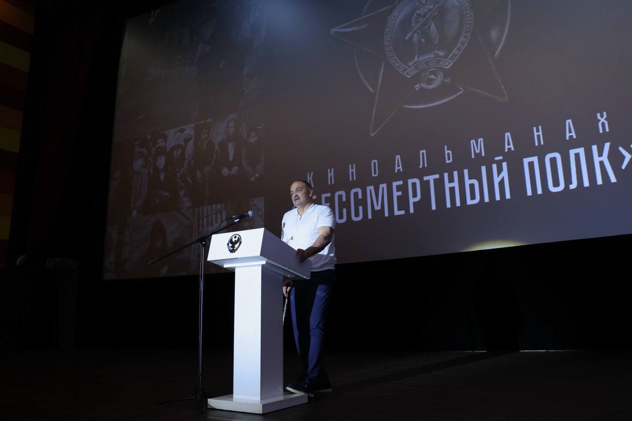 Участники региональной программы «Доблесть гор» приняли участие в премьере киноальманаха «Бессмертный полк»