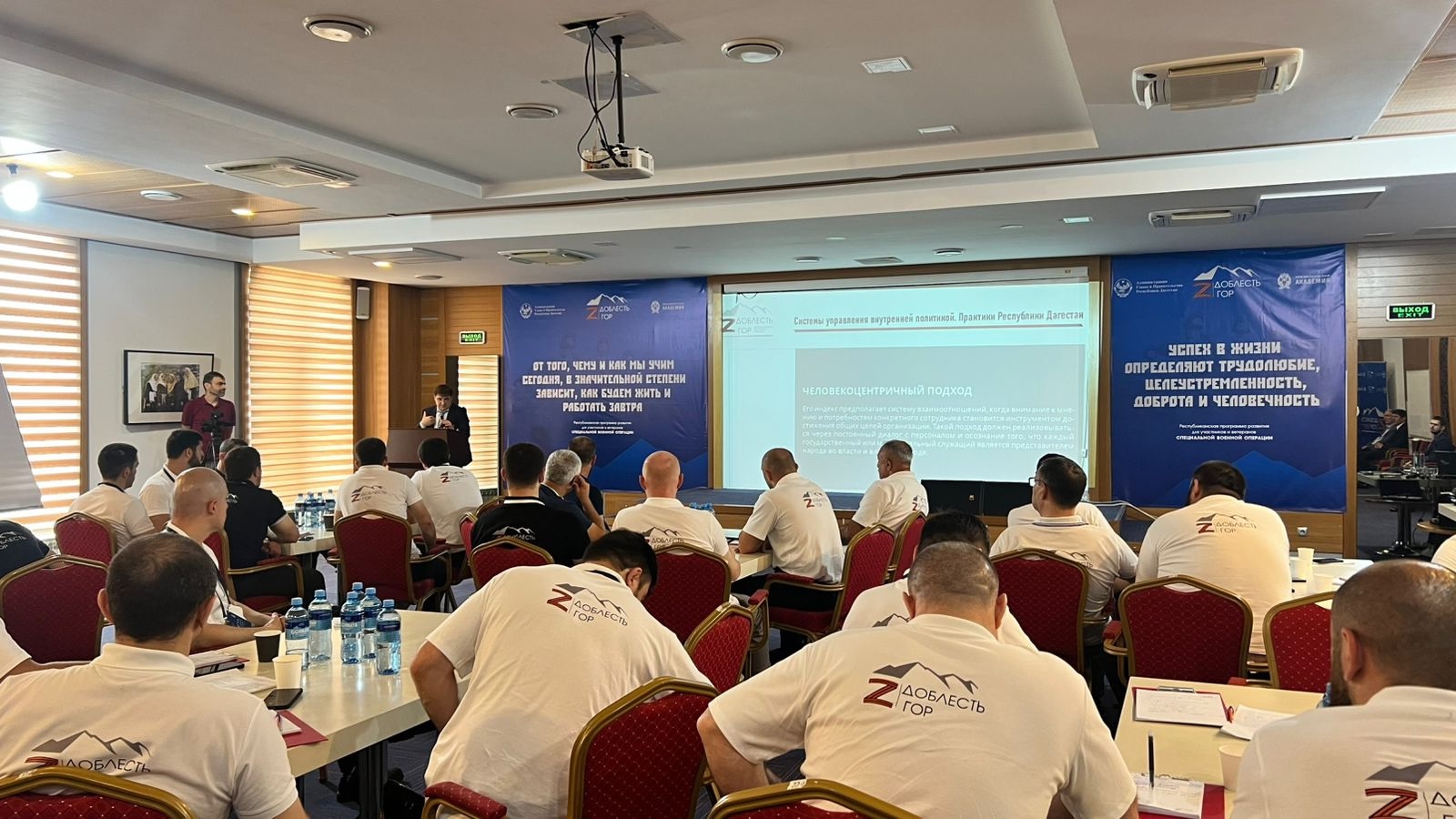 В конференц-зале отеля «Сарыкум» проходит реализация проекта первого модуля программы профессиональной подготовки «Государственное и муниципальное управление. Доблесть гор»