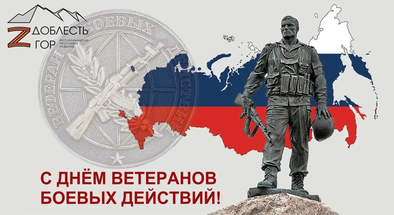 Дорогие ветераны!